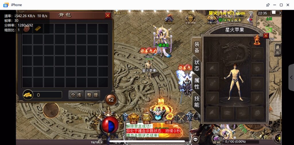 图片[30]-【旺旺十六大陆】2023星火整理服务端+安卓苹果双端+GM多功能后台+视频教程+自制IP一键修改程序