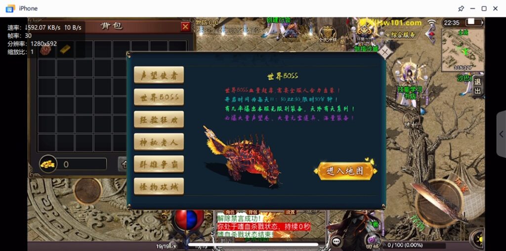 图片[31]-【旺旺十六大陆】2023星火整理服务端+安卓苹果双端+GM多功能后台+视频教程+自制IP一键修改程序