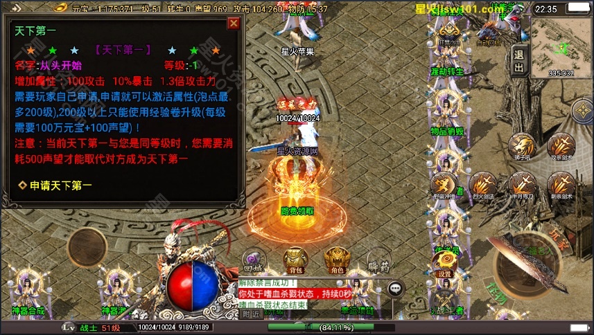 图片[19]-【旺旺十六大陆】2023星火整理服务端+安卓苹果双端+GM多功能后台+视频教程+自制IP一键修改程序