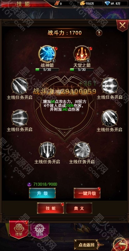 图片[17]-【奇迹H5神谕大陆】2023星火整理服务端+三端访问+GM后台+视频教程+可封装APK/IPA