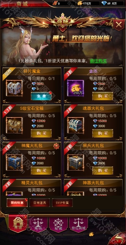图片[20]-【奇迹H5神谕大陆】2023星火整理服务端+三端访问+GM后台+视频教程+可封装APK/IPA