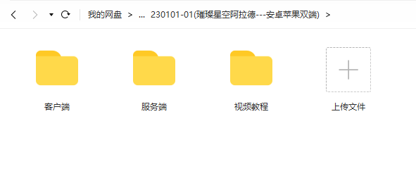 图片[1]-【璀璨星空阿拉德】2022星火整理服务端+安卓苹果双端+GM多功能后台+运营后台+视频教程+自制IP一键修改程序