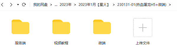 图片[1]-【热血屠龙H5+微端】2023星火整理服务端+三端访问+微端+GM后台+视频教程+可封装APK/IPA