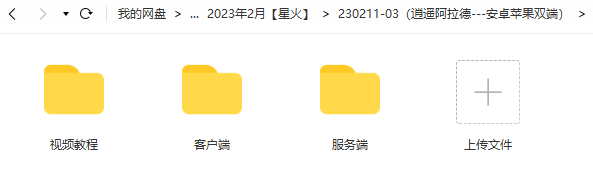 图片[1]-【逍遥阿拉德】2023星火整理服务端+安卓苹果双端+GM多功能后台+视频教程+自制IP一键修改程序