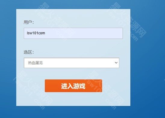 图片[5]-【热血屠龙H5+微端】2023星火整理服务端+三端访问+微端+GM后台+视频教程+可封装APK/IPA