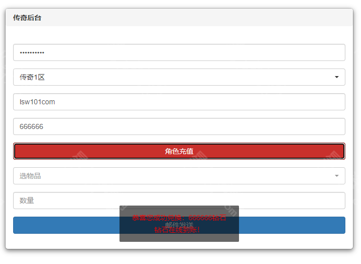 图片[2]-【热血屠龙H5+微端】2023星火整理服务端+三端访问+微端+GM后台+视频教程+可封装APK/IPA