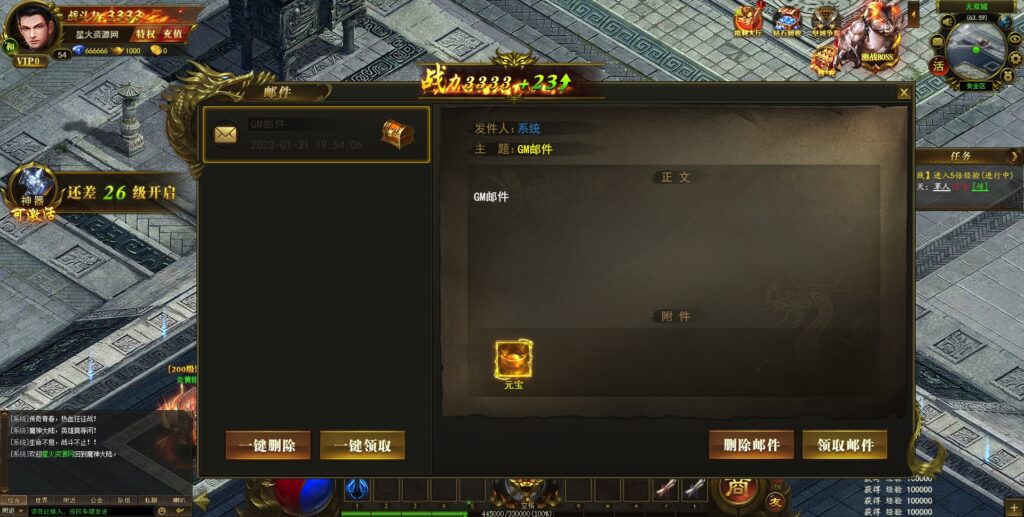 图片[10]-【热血屠龙H5+微端】2023星火整理服务端+三端访问+微端+GM后台+视频教程+可封装APK/IPA