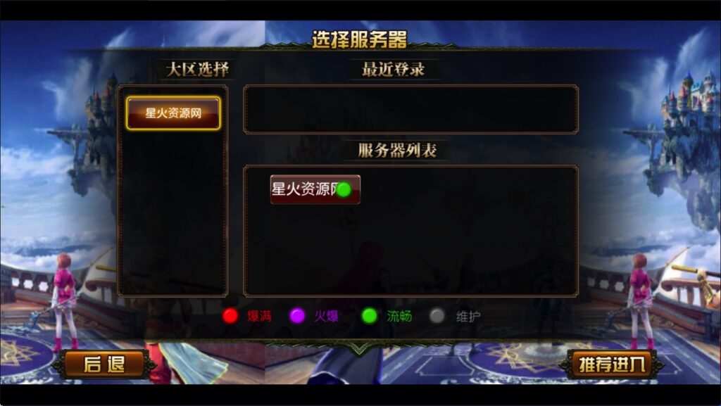 图片[4]-【天尊传奇】2023星火整理服务端+安卓苹果双端+GM工具+视频教程+自制IP一键修改程序