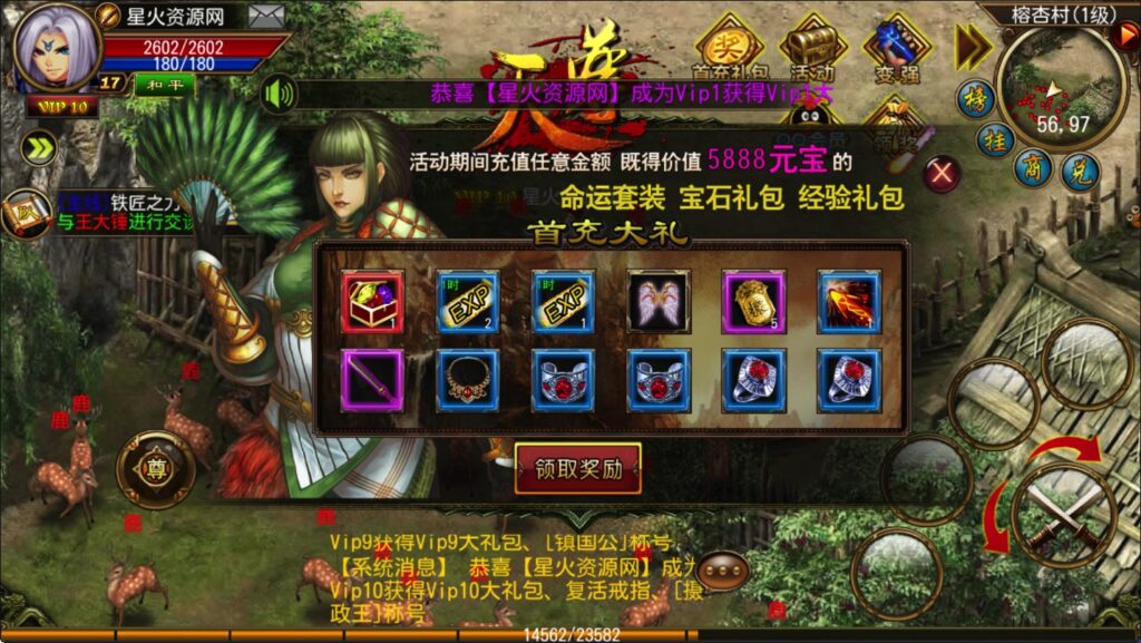 图片[8]-【天尊传奇】2023星火整理服务端+安卓苹果双端+GM工具+视频教程+自制IP一键修改程序