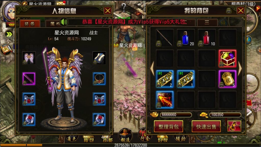 图片[9]-【天尊传奇】2023星火整理服务端+安卓苹果双端+GM工具+视频教程+自制IP一键修改程序