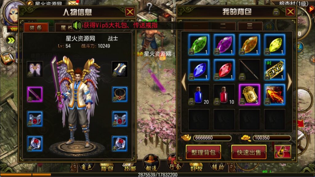 图片[10]-【天尊传奇】2023星火整理服务端+安卓苹果双端+GM工具+视频教程+自制IP一键修改程序