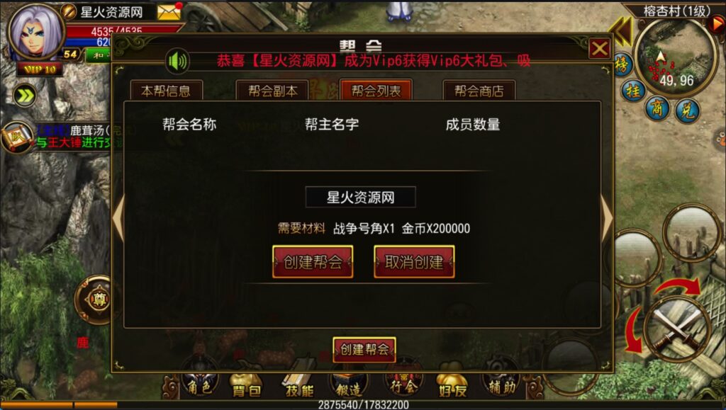 图片[11]-【天尊传奇】2023星火整理服务端+安卓苹果双端+GM工具+视频教程+自制IP一键修改程序