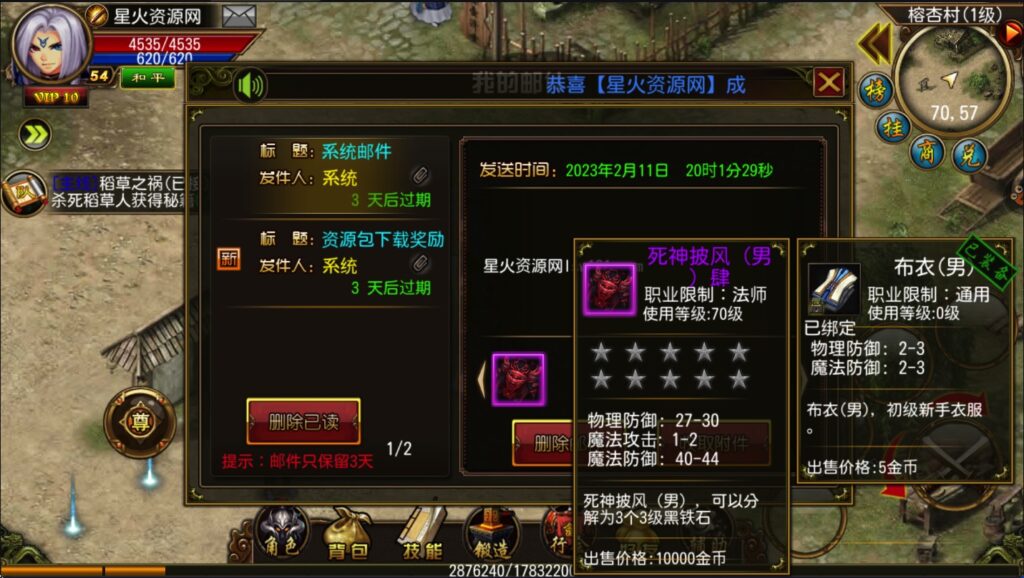 图片[12]-【天尊传奇】2023星火整理服务端+安卓苹果双端+GM工具+视频教程+自制IP一键修改程序