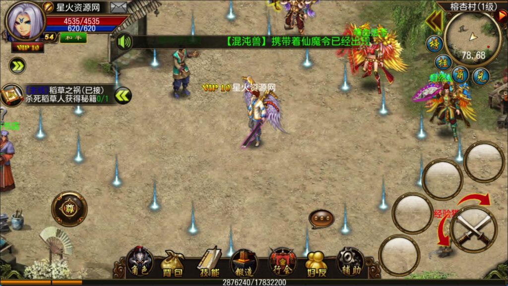 图片[13]-【天尊传奇】2023星火整理服务端+安卓苹果双端+GM工具+视频教程+自制IP一键修改程序