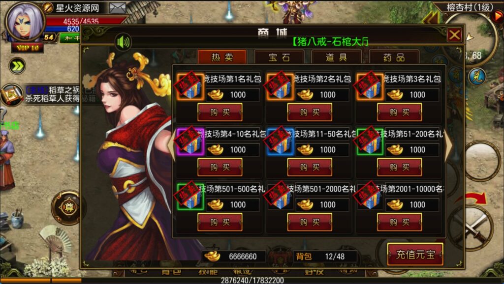 图片[14]-【天尊传奇】2023星火整理服务端+安卓苹果双端+GM工具+视频教程+自制IP一键修改程序