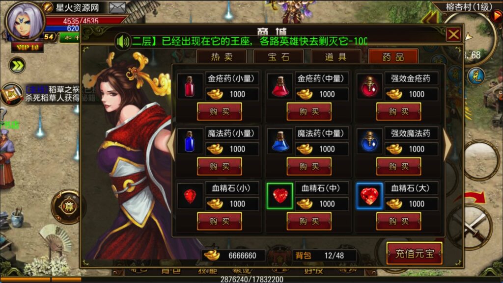 图片[15]-【天尊传奇】2023星火整理服务端+安卓苹果双端+GM工具+视频教程+自制IP一键修改程序