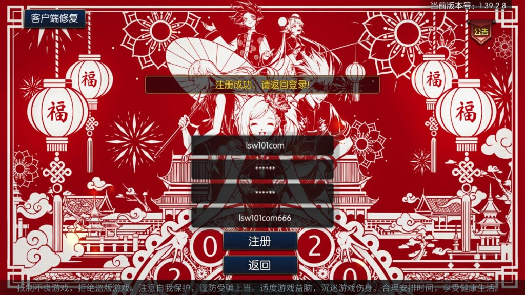 图片[5]-【逍遥阿拉德】2023星火整理服务端+安卓苹果双端+GM多功能后台+视频教程+自制IP一键修改程序