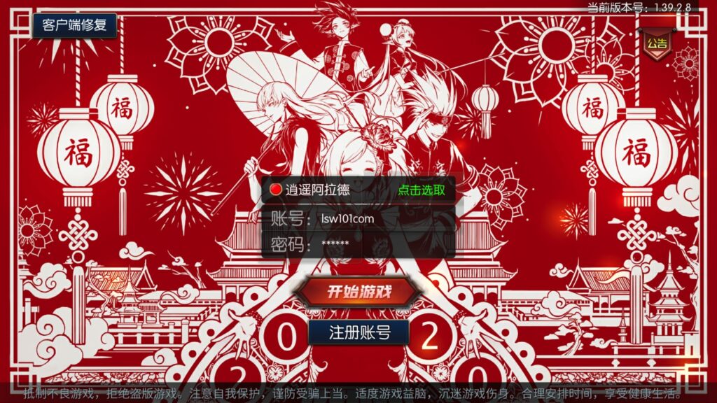 图片[6]-【逍遥阿拉德】2023星火整理服务端+安卓苹果双端+GM多功能后台+视频教程+自制IP一键修改程序