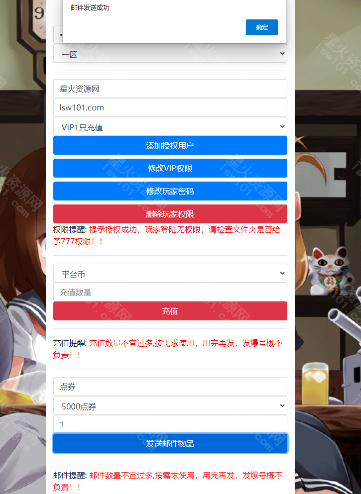 图片[4]-【逍遥阿拉德】2023星火整理服务端+安卓苹果双端+GM多功能后台+视频教程+自制IP一键修改程序