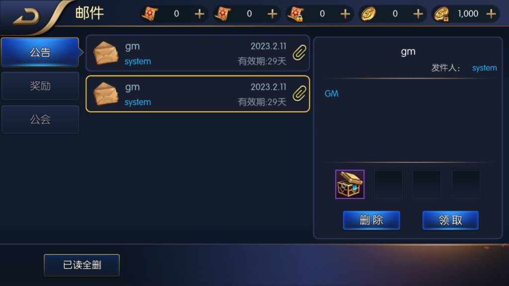 图片[8]-【逍遥阿拉德】2023星火整理服务端+安卓苹果双端+GM多功能后台+视频教程+自制IP一键修改程序