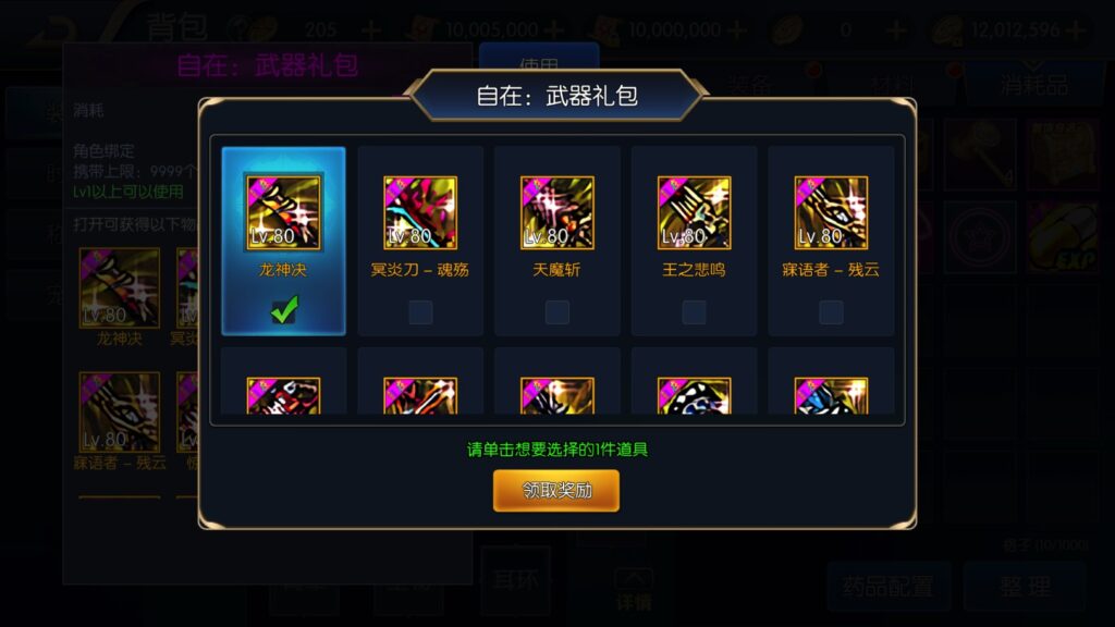 图片[11]-【逍遥阿拉德】2023星火整理服务端+安卓苹果双端+GM多功能后台+视频教程+自制IP一键修改程序