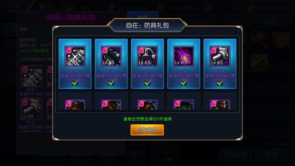 图片[12]-【逍遥阿拉德】2023星火整理服务端+安卓苹果双端+GM多功能后台+视频教程+自制IP一键修改程序