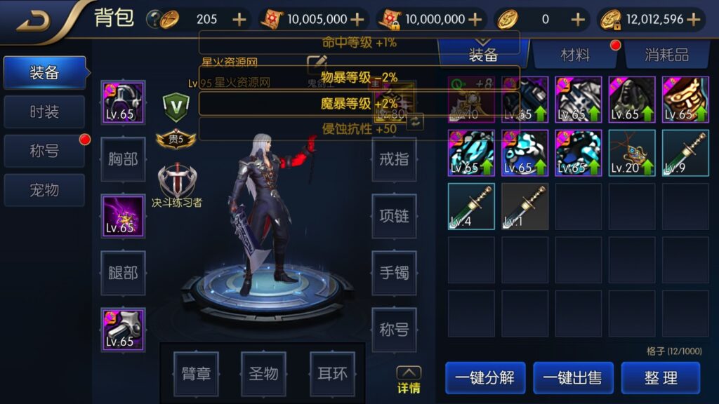 图片[13]-【逍遥阿拉德】2023星火整理服务端+安卓苹果双端+GM多功能后台+视频教程+自制IP一键修改程序