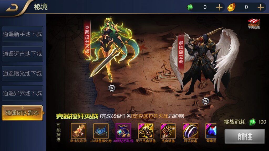 图片[16]-【逍遥阿拉德】2023星火整理服务端+安卓苹果双端+GM多功能后台+视频教程+自制IP一键修改程序