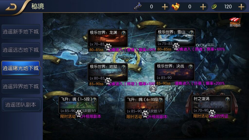 图片[17]-【逍遥阿拉德】2023星火整理服务端+安卓苹果双端+GM多功能后台+视频教程+自制IP一键修改程序