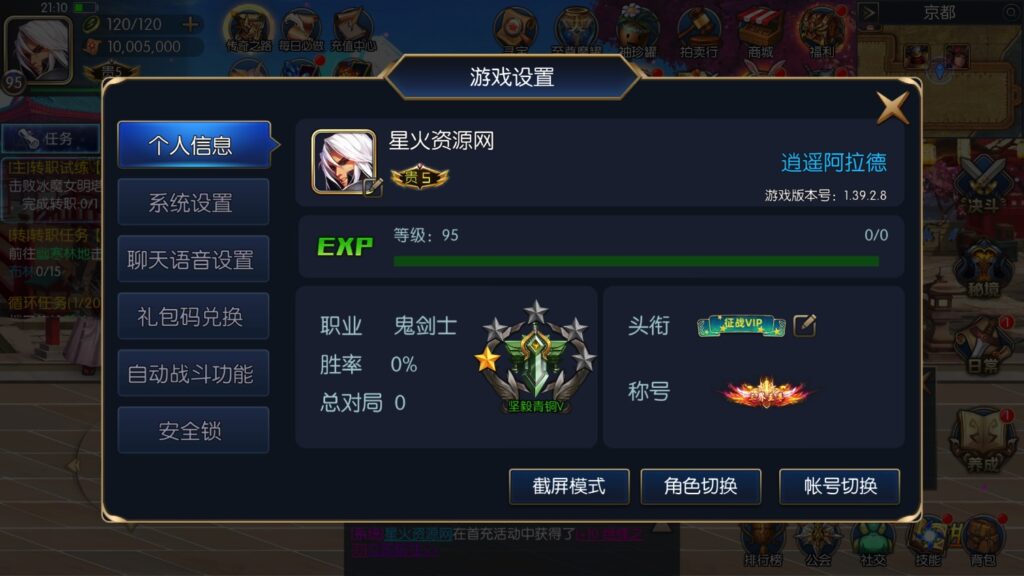 图片[20]-【逍遥阿拉德】2023星火整理服务端+安卓苹果双端+GM多功能后台+视频教程+自制IP一键修改程序