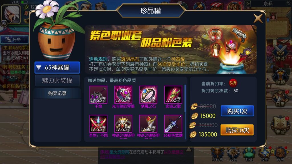 图片[21]-【逍遥阿拉德】2023星火整理服务端+安卓苹果双端+GM多功能后台+视频教程+自制IP一键修改程序