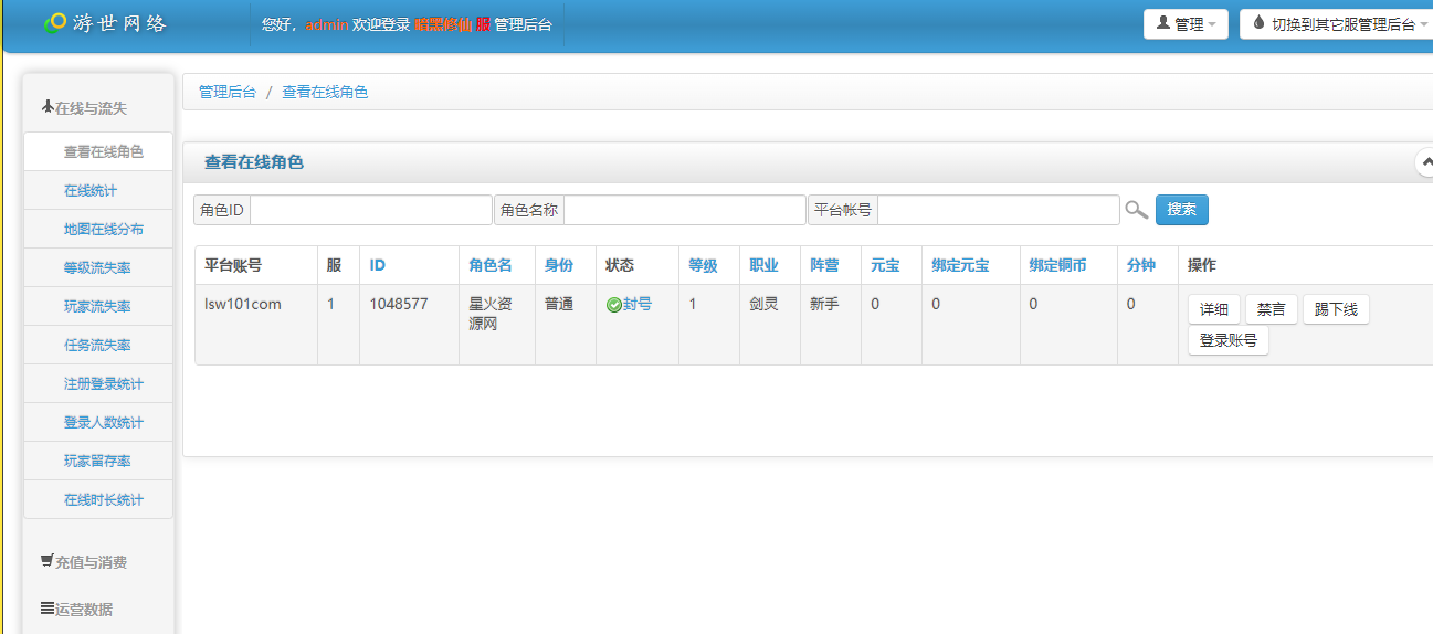 图片[2]-【上古传说】2023星火整理服务端+安卓苹果双端+运营后台+GM后台+假人陪玩+视频教程+自制IP一键修改程序