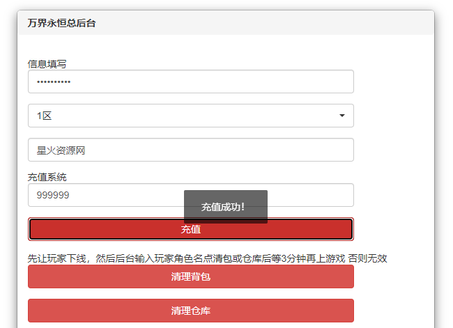 图片[3]-【上古传说】2023星火整理服务端+安卓苹果双端+运营后台+GM后台+假人陪玩+视频教程+自制IP一键修改程序