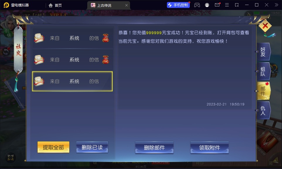 图片[12]-【上古传说】2023星火整理服务端+安卓苹果双端+运营后台+GM后台+假人陪玩+视频教程+自制IP一键修改程序