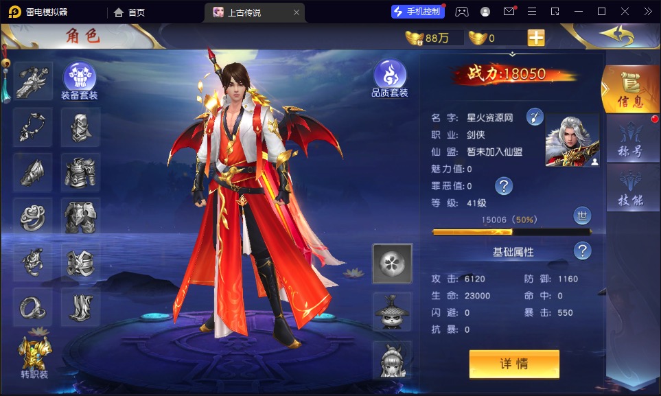 图片[15]-【上古传说】2023星火整理服务端+安卓苹果双端+运营后台+GM后台+假人陪玩+视频教程+自制IP一键修改程序