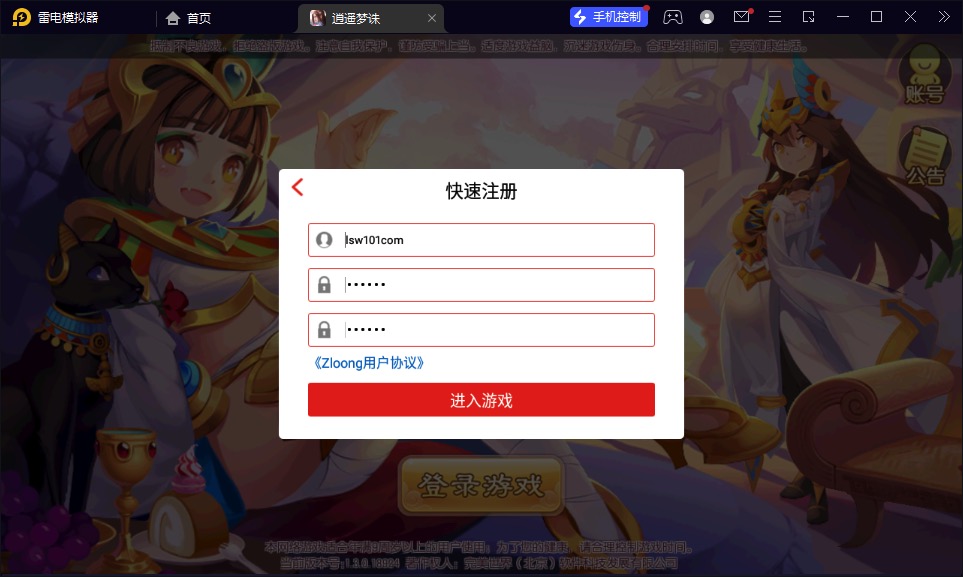 图片[5]-【逍遥梦幻诛仙】2023星火整理服务端+安卓苹果双端+GM多功能后台+视频教程+自制IP一键修改程序