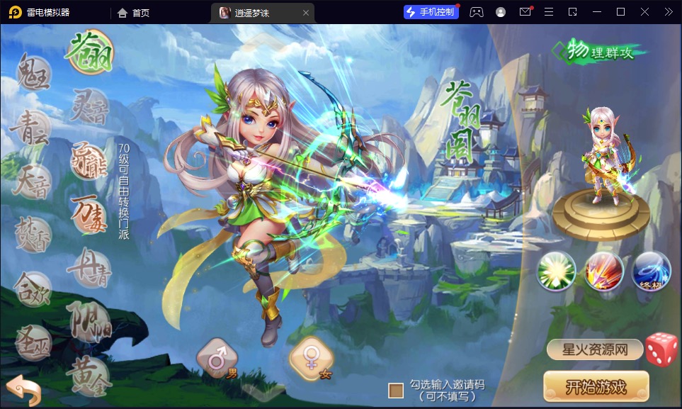 图片[7]-【逍遥梦幻诛仙】2023星火整理服务端+安卓苹果双端+GM多功能后台+视频教程+自制IP一键修改程序