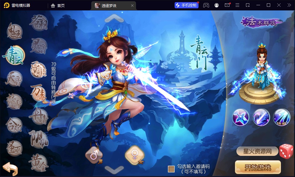 图片[9]-【逍遥梦幻诛仙】2023星火整理服务端+安卓苹果双端+GM多功能后台+视频教程+自制IP一键修改程序