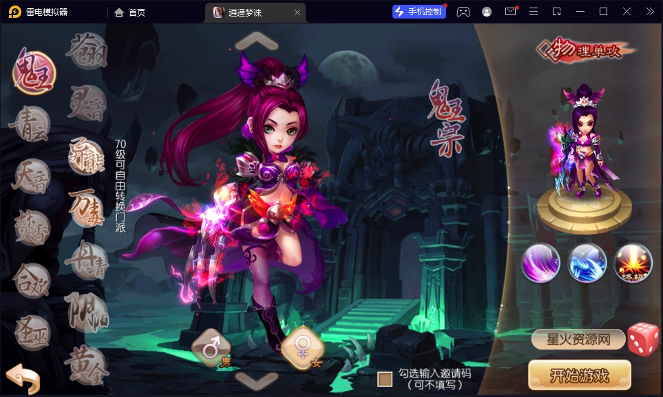 图片[10]-【逍遥梦幻诛仙】2023星火整理服务端+安卓苹果双端+GM多功能后台+视频教程+自制IP一键修改程序