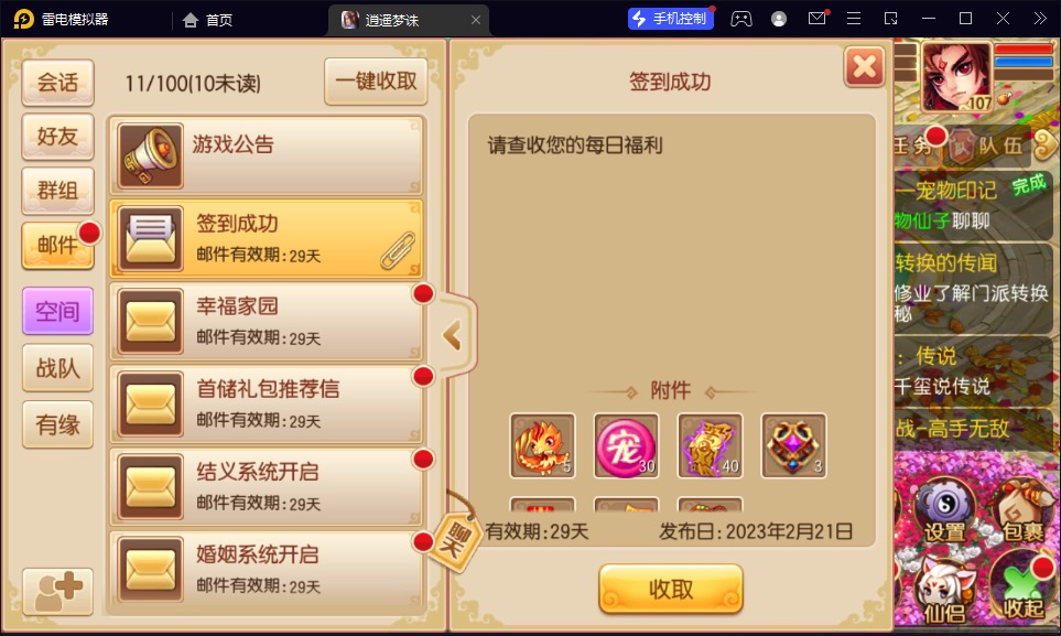 图片[15]-【逍遥梦幻诛仙】2023星火整理服务端+安卓苹果双端+GM多功能后台+视频教程+自制IP一键修改程序