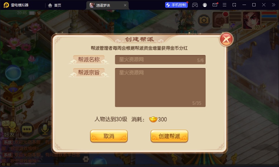 图片[19]-【逍遥梦幻诛仙】2023星火整理服务端+安卓苹果双端+GM多功能后台+视频教程+自制IP一键修改程序