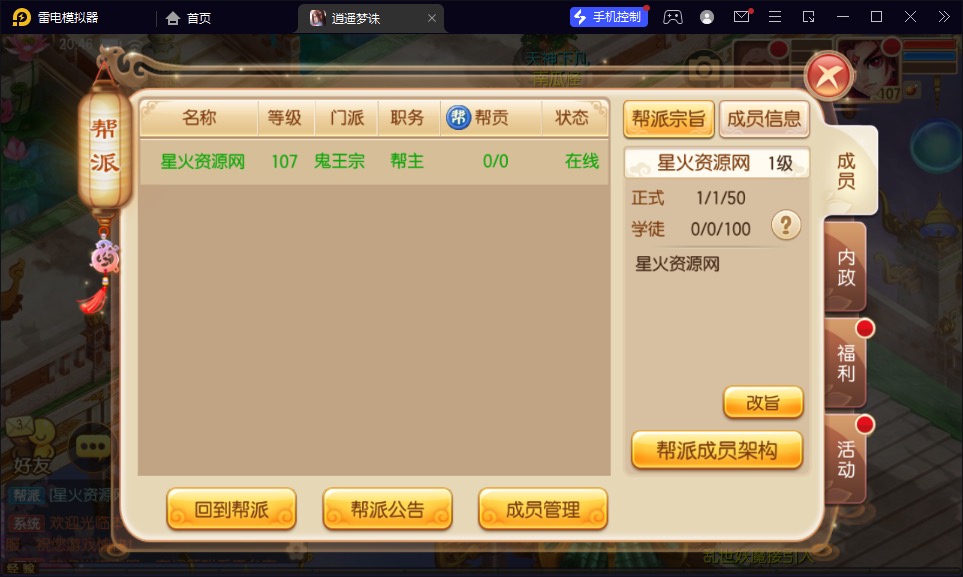 图片[21]-【逍遥梦幻诛仙】2023星火整理服务端+安卓苹果双端+GM多功能后台+视频教程+自制IP一键修改程序