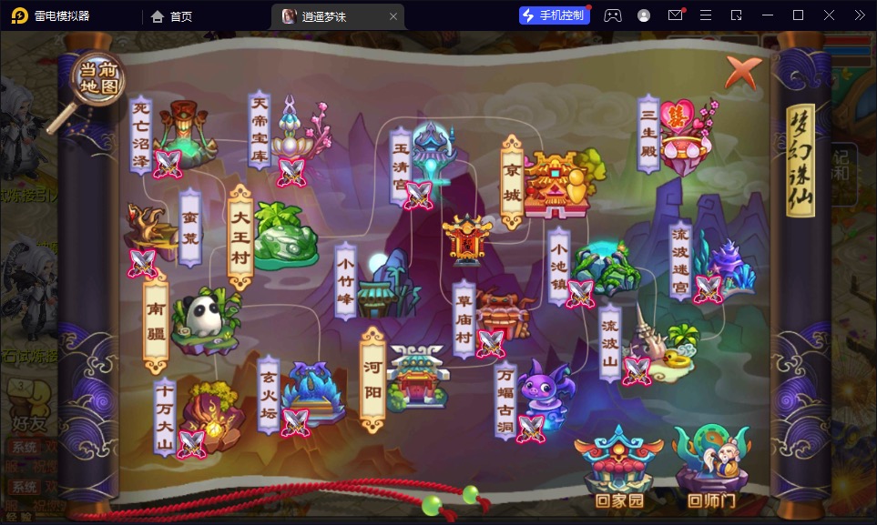 图片[22]-【逍遥梦幻诛仙】2023星火整理服务端+安卓苹果双端+GM多功能后台+视频教程+自制IP一键修改程序