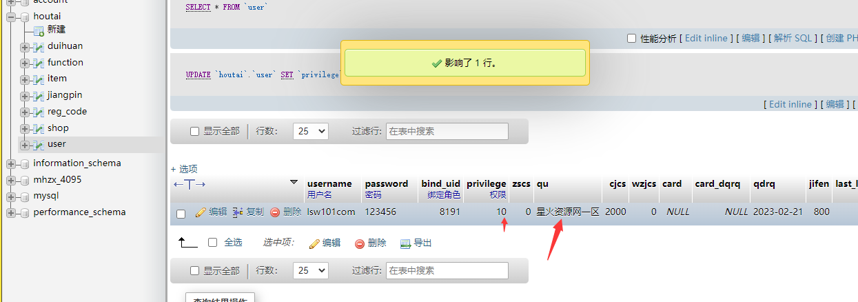 图片[2]-【逍遥梦幻诛仙】2023星火整理服务端+安卓苹果双端+GM多功能后台+视频教程+自制IP一键修改程序