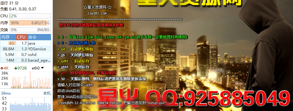 图片[4]-【逍遥梦幻诛仙】2023星火整理服务端+安卓苹果双端+GM多功能后台+视频教程+自制IP一键修改程序