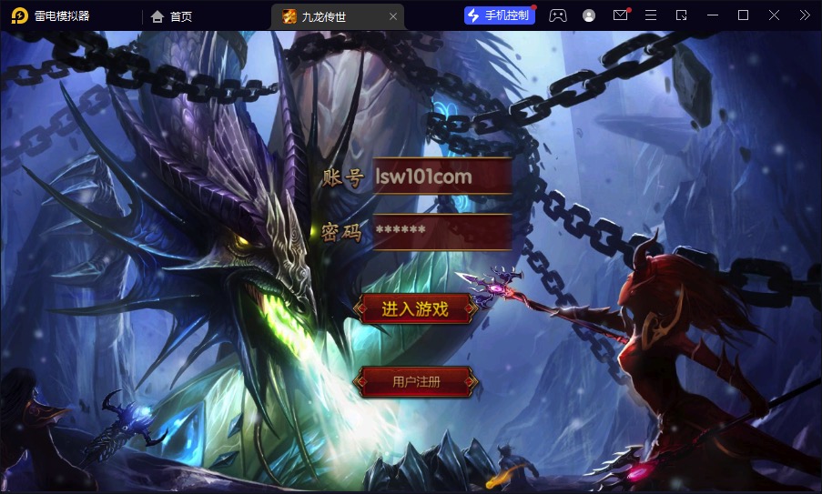 图片[5]-【幽冥换皮九龙传世】2023星火整理服务端+单安卓客户端+GM多功能后台+视频教程+自制IP一键修改程序