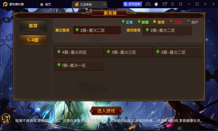 图片[6]-【幽冥换皮九龙传世】2023星火整理服务端+单安卓客户端+GM多功能后台+视频教程+自制IP一键修改程序