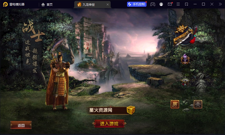 图片[7]-【幽冥换皮九龙传世】2023星火整理服务端+单安卓客户端+GM多功能后台+视频教程+自制IP一键修改程序