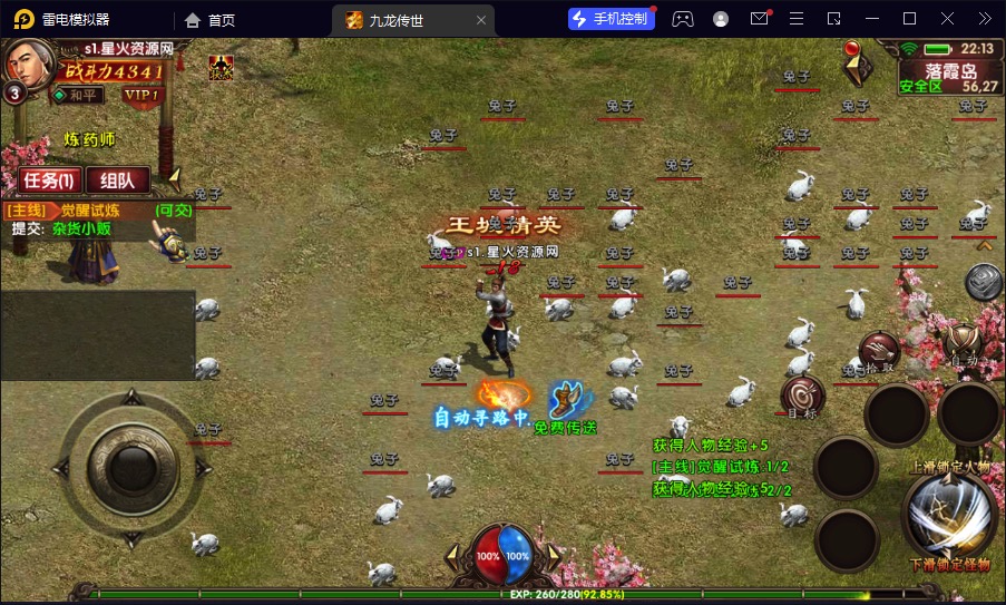 图片[9]-【幽冥换皮九龙传世】2023星火整理服务端+单安卓客户端+GM多功能后台+视频教程+自制IP一键修改程序