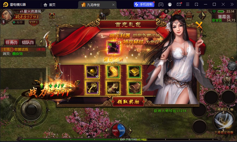 图片[10]-【幽冥换皮九龙传世】2023星火整理服务端+单安卓客户端+GM多功能后台+视频教程+自制IP一键修改程序